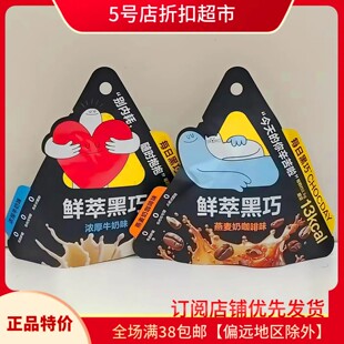 临期特价清仓  每日黑巧鲜萃浓厚牛奶味黑巧克力6粒装可可脂零食