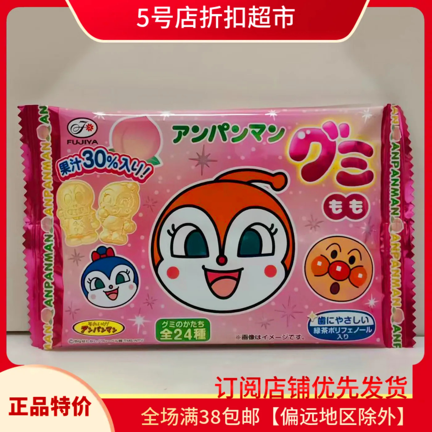 临期特价  日本进口不二家桃子味软糖19g袋装动漫联名果味糖零食