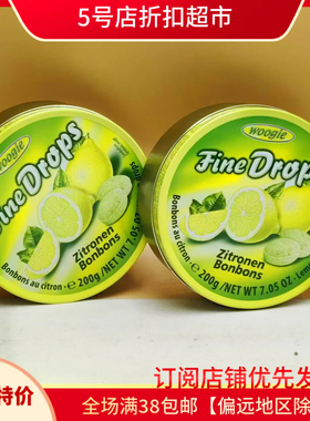 临期特价 德国进口woogie什锦味薄荷味糖硬糖200g铁盒装零食小吃