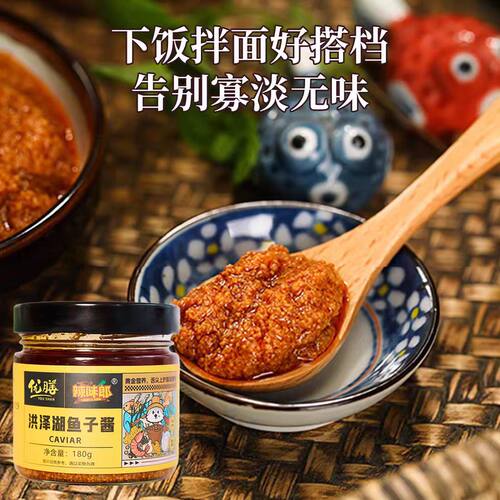 优膳洪泽湖鱼子酱即食拌面调味酱