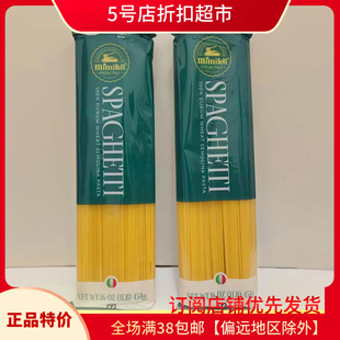 临期清仓 意大利进口直身形面条454g袋挂面早餐凉拌烹饪圆面袋装