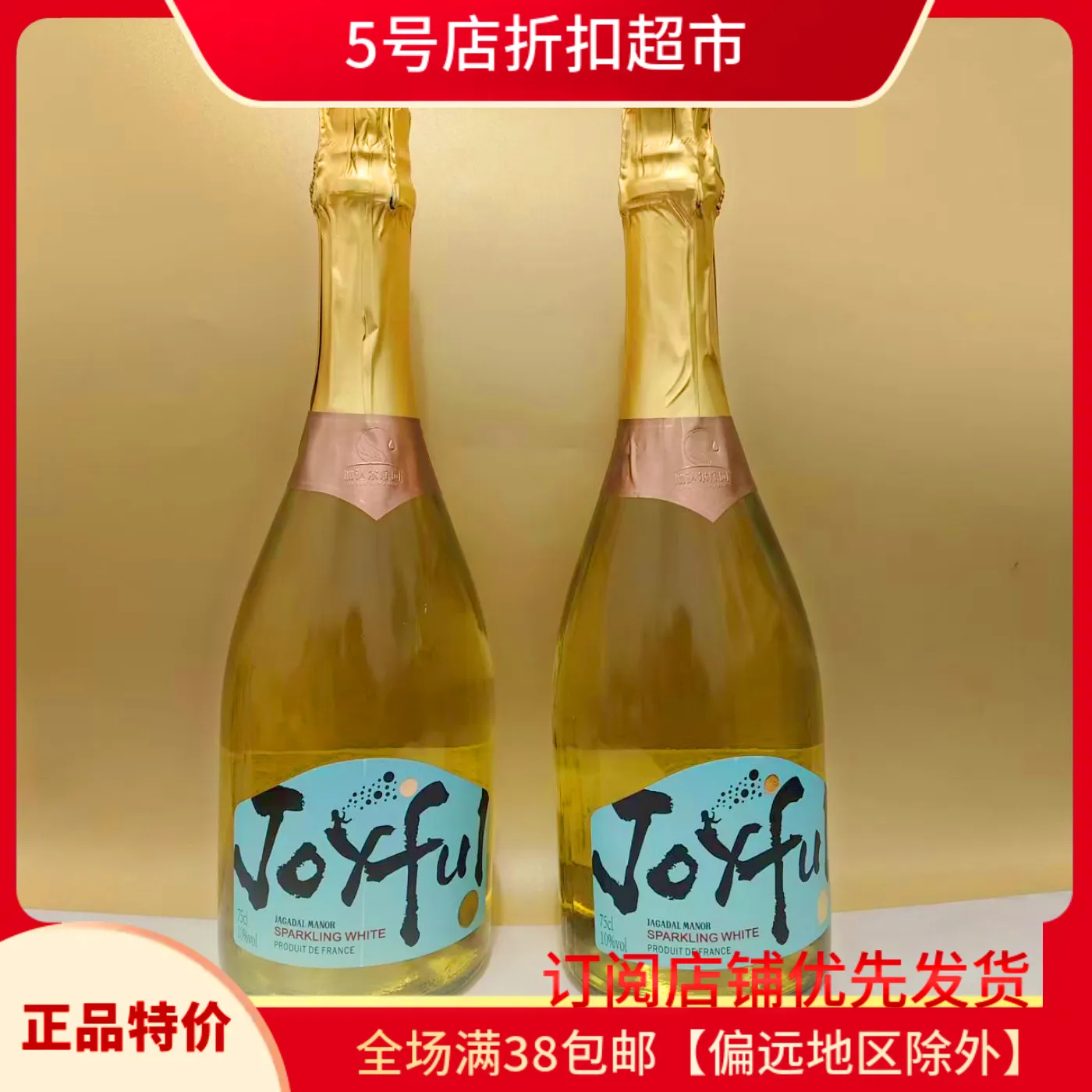 临期特价 法国进口玖芙起泡干白酒瓶装起泡酒750ml家庭配制酒饮品