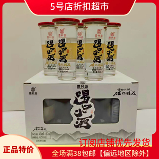 优惠价 云南特产香喝口小酒清香型白酒45ml×12杯42度整箱装正品