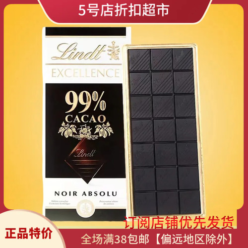 瑞士莲特醇99%黑巧排块进口零食