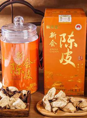 新货优惠价  新会陈皮250g罐装代用茶礼盒精美养生泡水茶年货送礼