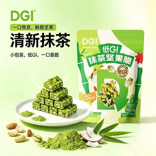 DGI低GI抹茶小包装混合坚果袋装