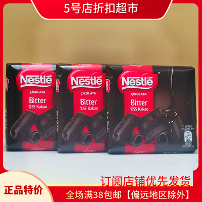 临期清仓价 土耳其进口雀巢55%黑巧克力制品60g排块休闲办公零食