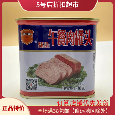 梅林罐头午餐肉火腿配餐即食临期