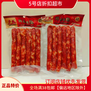 临期清仓价 广东特产声威鲜肉香肠250g真空包装即食香肠煲仔饭