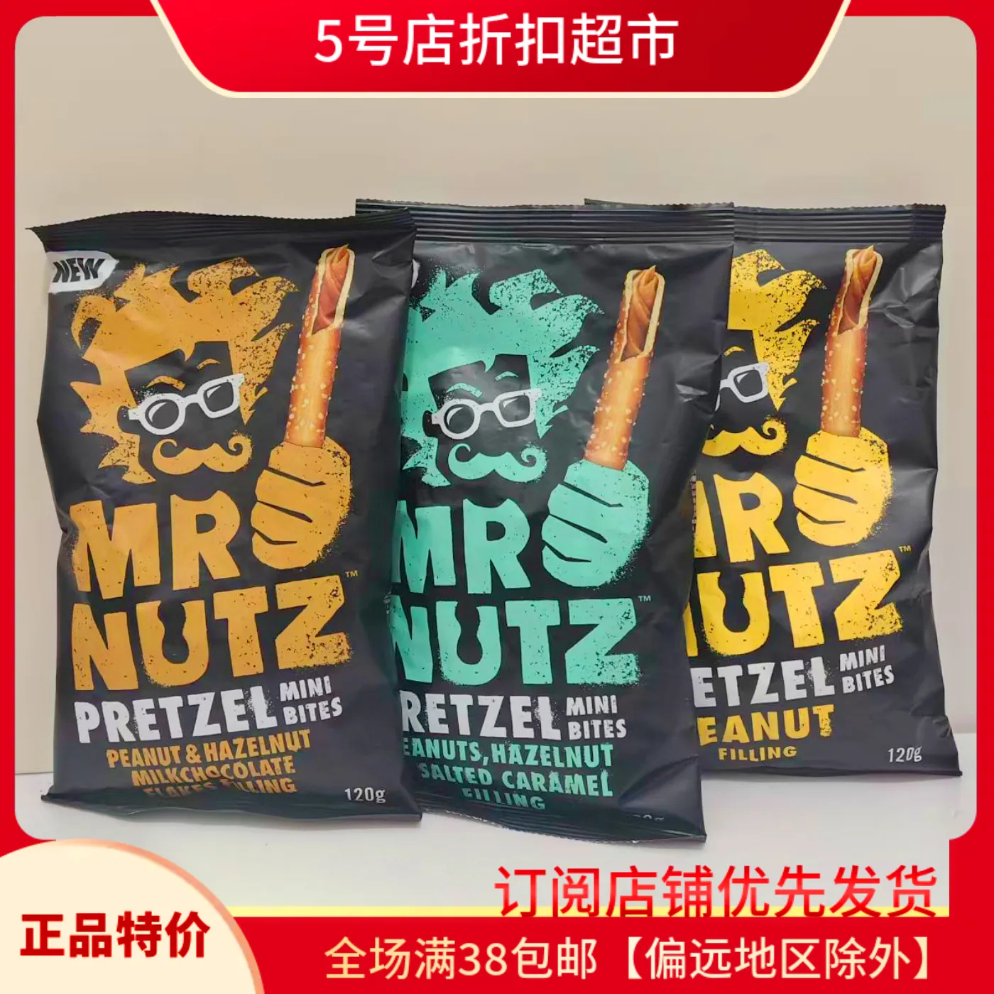 临期特价 进口多恩榛子花生酱牛奶味注心全面饼干棒120g休闲零食