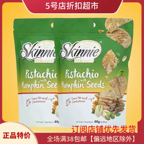 临期清仓盒马代购贝果脆片80g袋
