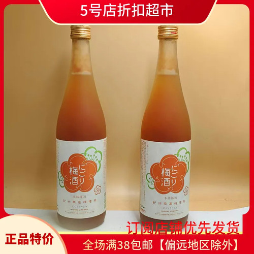 日本进口大关牌浊梅酒720m配制酒
