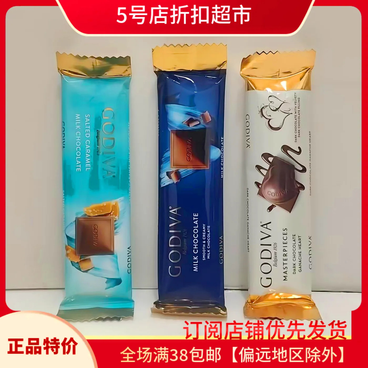 临期特价GODIVA歌帝梵土耳其进口牛奶黑巧克力棒婚庆生日礼物喜糖