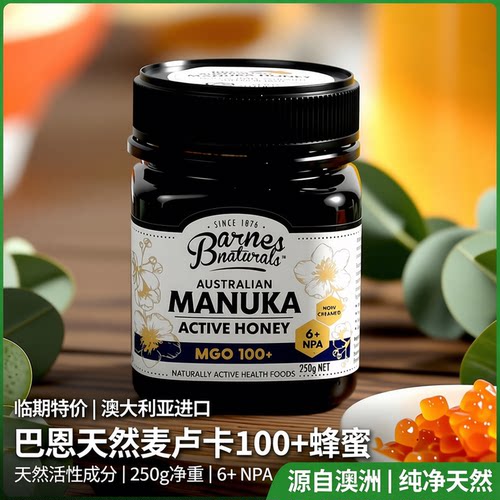 临期特价  澳大利亚进口巴恩天然麦卢卡100+蜂蜜美叶茶饮蜂蜜250g