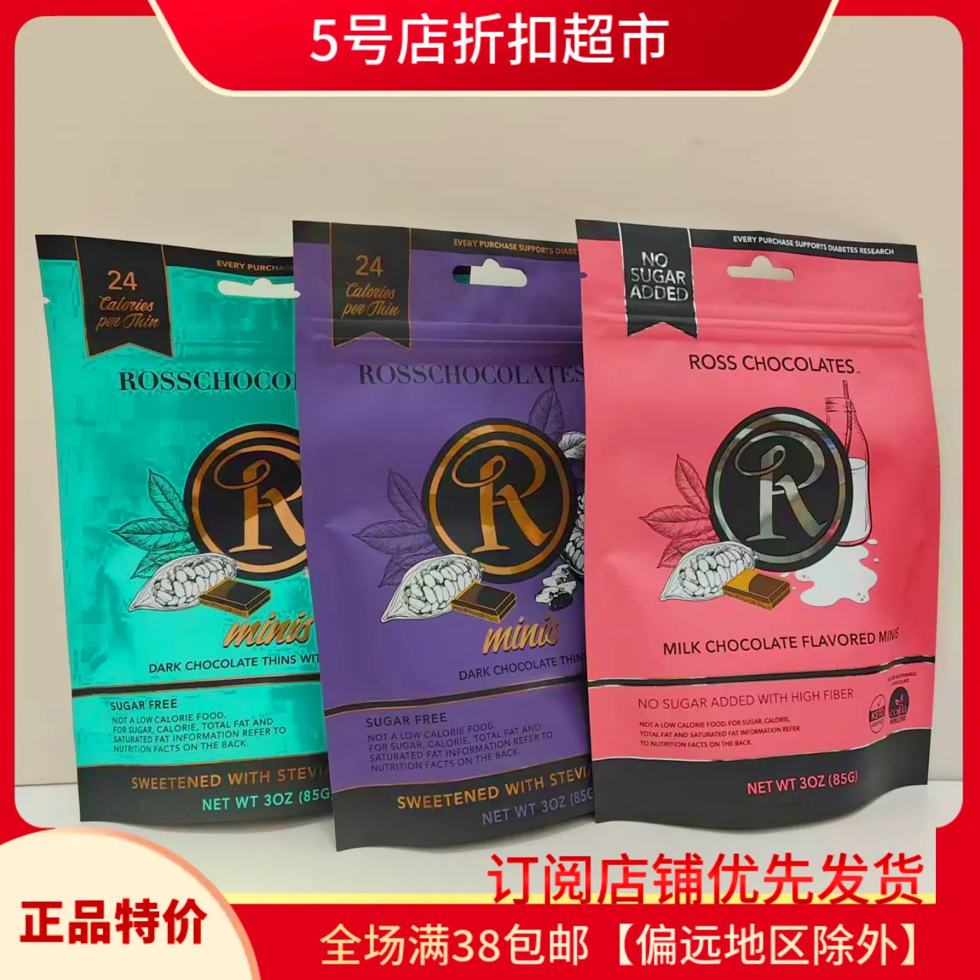 临期清仓价 加拿大进口迷你薄片牛奶/海盐巧克力85g袋装休闲零食