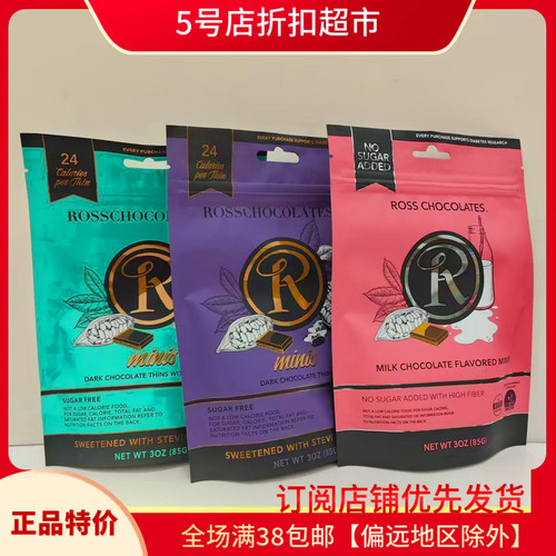 加拿大进口薄片黑巧克力袋装小吃