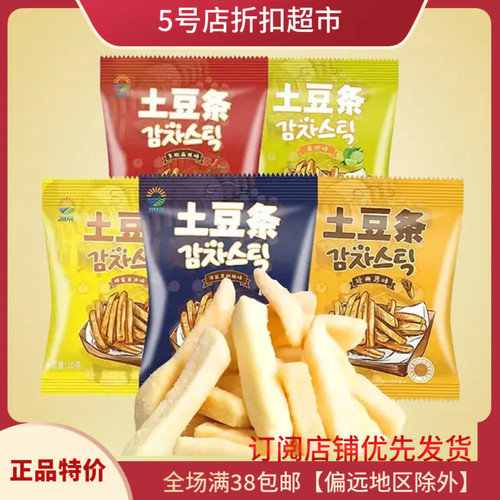临期特价 内蒙古久日土豆条原味休闲零食小吃膨化食品办公室追剧