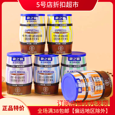 食之巅云南速溶临近咖啡粉饮料