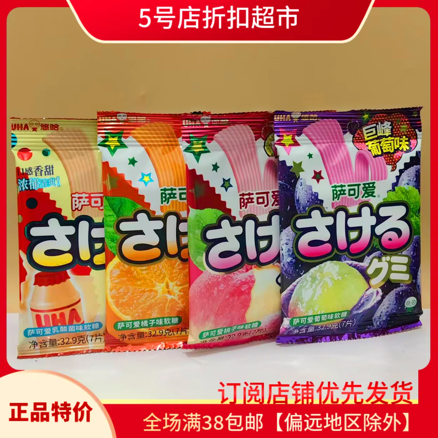 临期清仓 日本进口悠哈UHA巨峰葡萄味/乳酸菌味32.9g果味软糖休闲