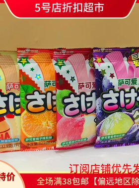 临期清仓 日本进口悠哈UHA巨峰葡萄味/乳酸菌味32.9g果味软糖休闲