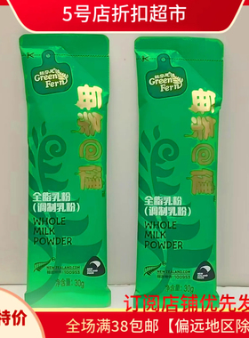 临期清仓 新西兰进口纽芬恩全脂奶粉30g成人中老年人速溶营养奶粉
