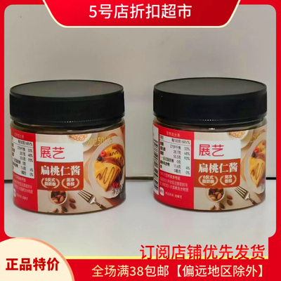 展艺扁桃仁酱100g烘焙调料蘸料