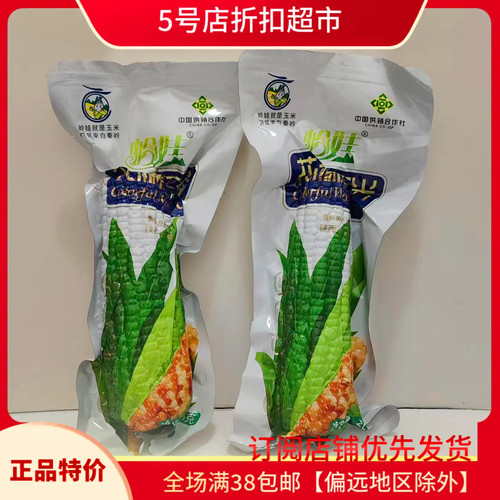 临期高叶酸鲜甜糯玉米即食代餐