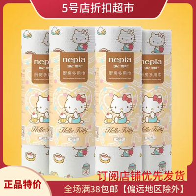 厨房纸巾40节吸油纸吸水纸卷纸