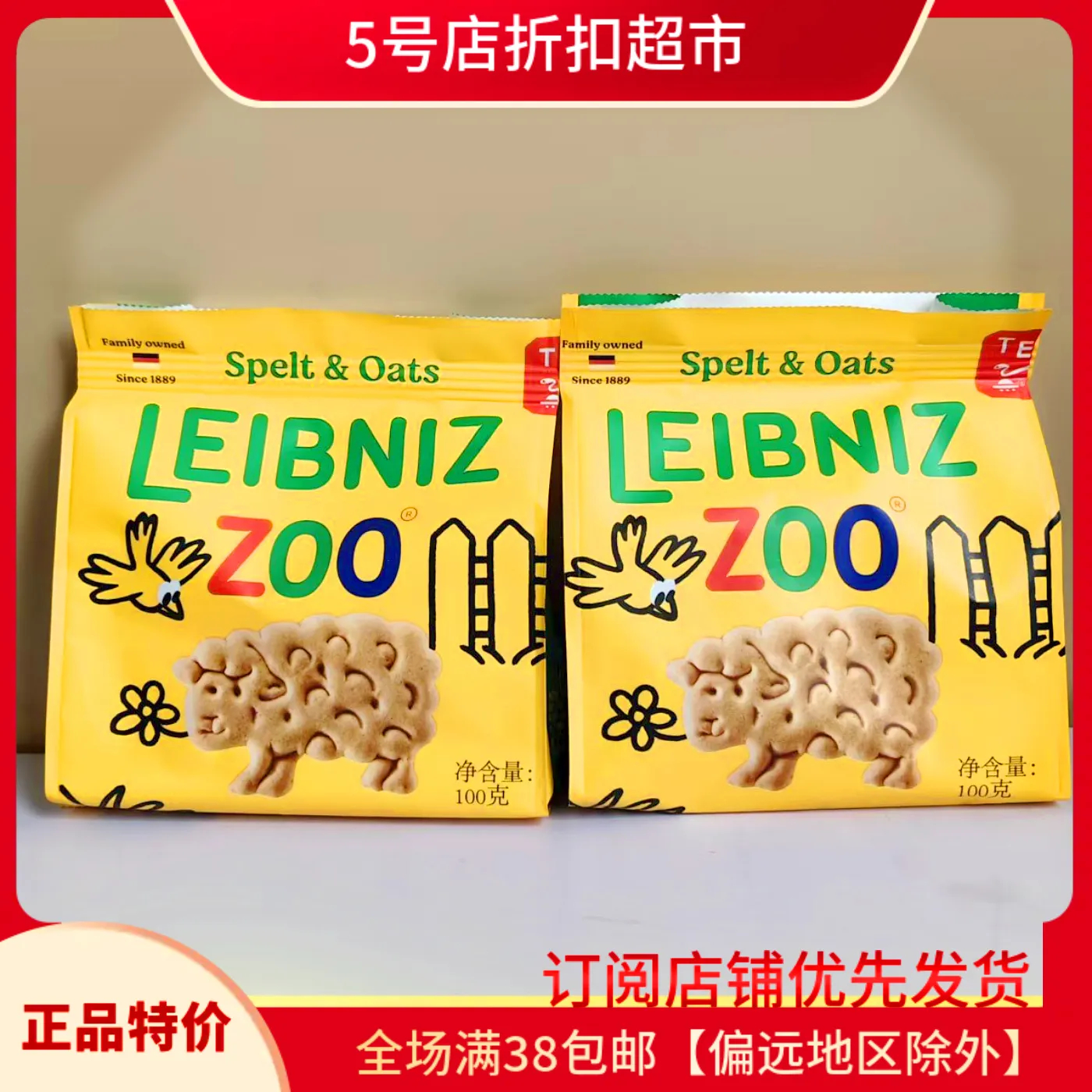 临优清仓德国进口百乐顺莱布尼兹迷你燕麦饼干100g休闲下午茶零食