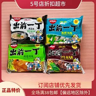 日清出前一丁方便面100g冲泡袋装