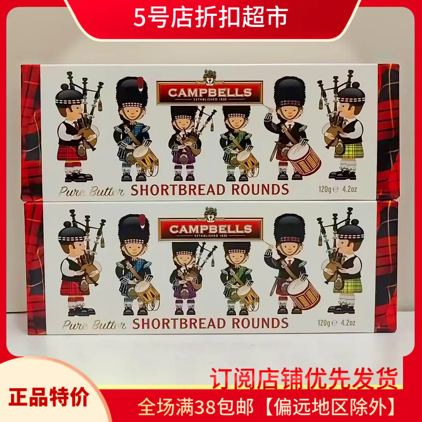 临期特价 英国进口苏格兰黄油夹心酥性巧克力曲奇苏格兰网红盒装