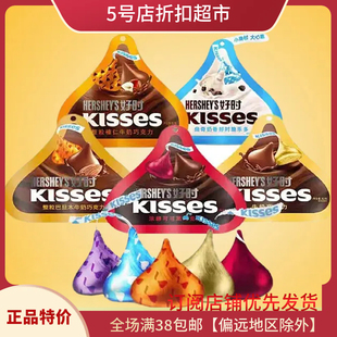 临期清仓价 进口好时巧克力牛奶浓醇可可黑巧克力排块36g婚庆喜糖