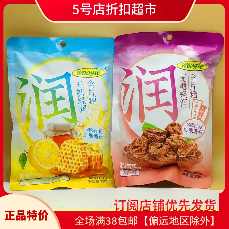 无糖薄荷糖话梅味清新口气清仓
