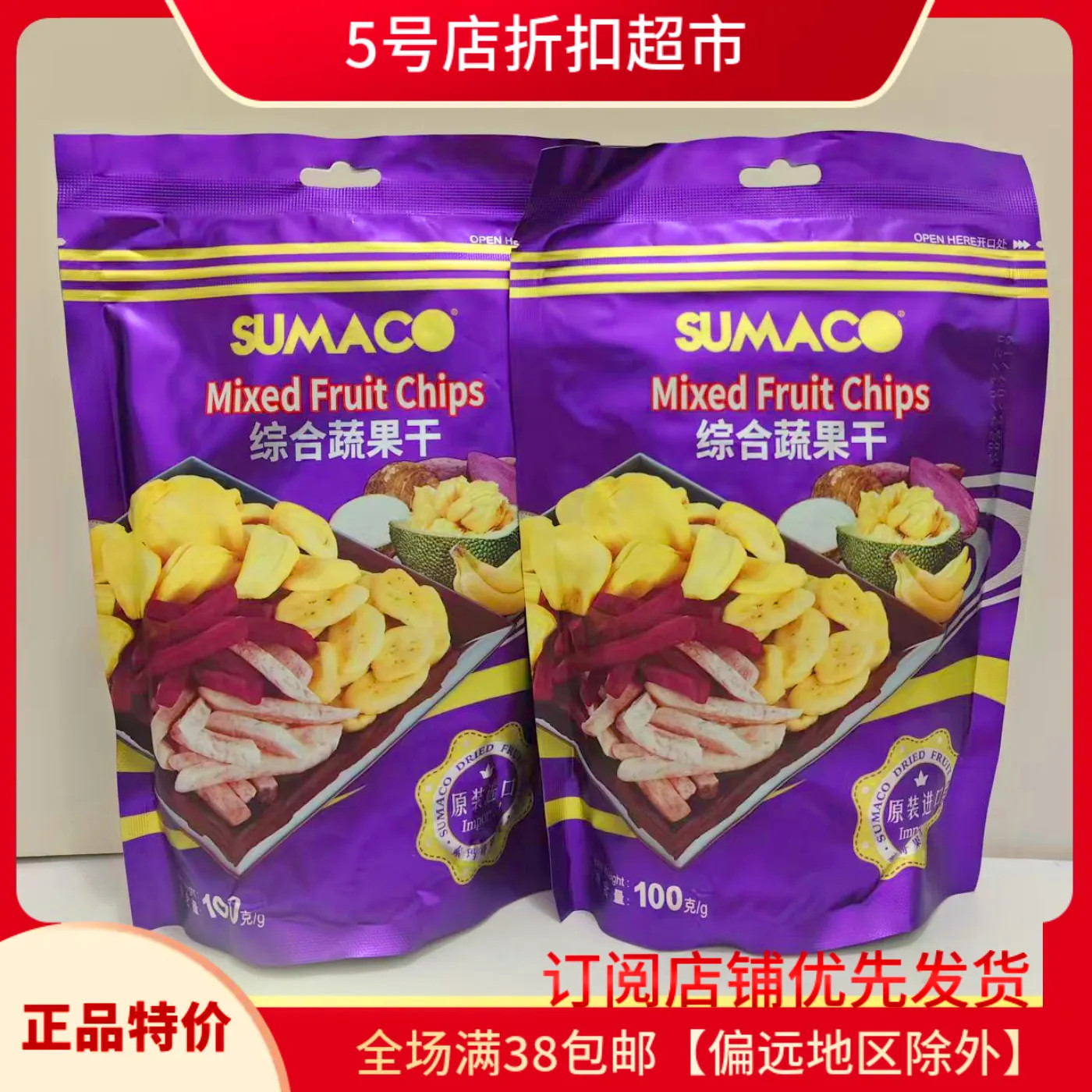 临期清仓价  越南进口综合蔬果干100g袋脆脆水果干休闲小吃非油炸