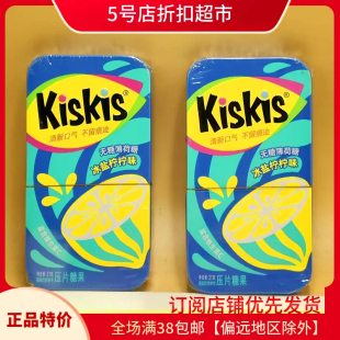 酷滋无糖薄荷糖21g冰盐柠柠味清新口气压片糖果铁盒 临期清仓价