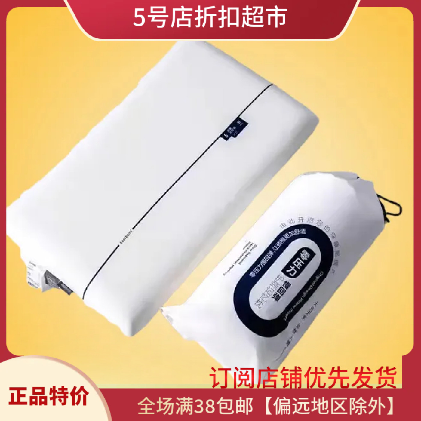 零压力慢回弹云朵记忆棉低枕枕头高端酒店同款深度睡眠护颈椎枕芯