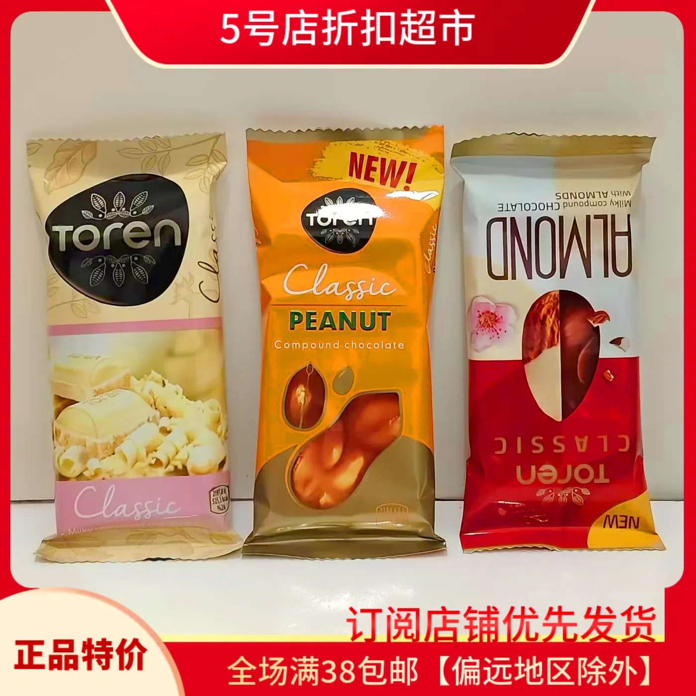 临期特价 土耳其进口杏仁夹心味花生可可脂巧克力50g排块巧克力