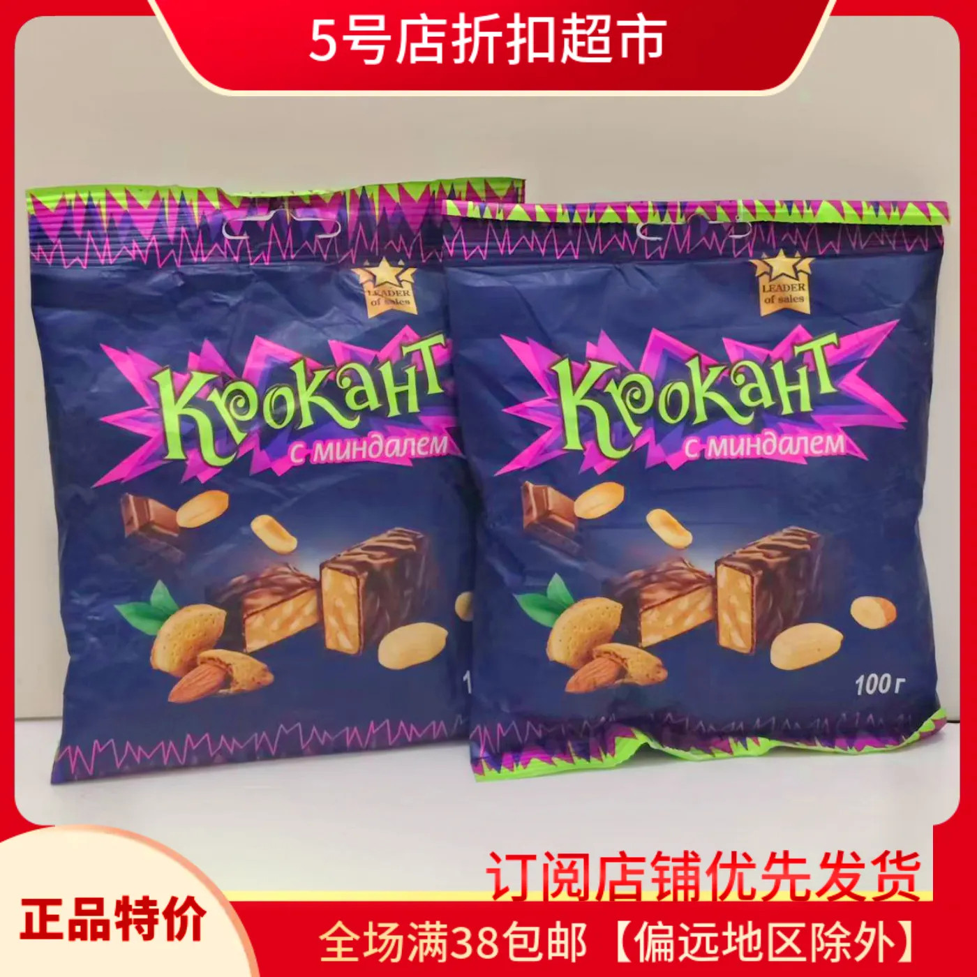 临期清仓 俄罗斯进口KDV巧克力味夹心糖100g袋装传统紫皮糖喜糖