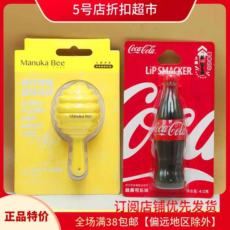 润唇膏保湿滋润补水儿童唇膏蜂蜜