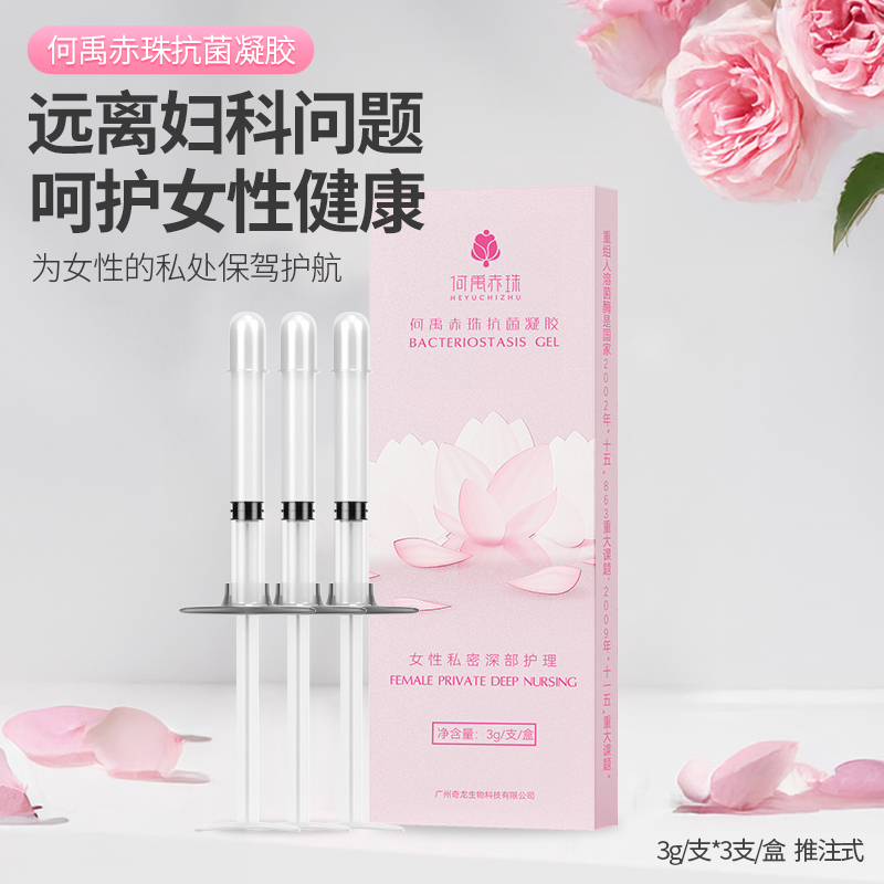 杀菌私处凝胶何禹赤珠人溶菌酶