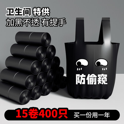 啦哄手提式一次性点断包邮垃圾袋
