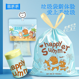 【专享【2包】垃圾袋抽绳免撕家用加厚悬挂卡皮巴印百花香味100只