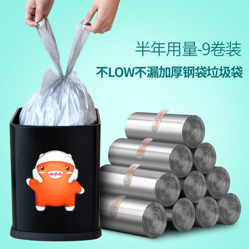 啦哄钢袋垃圾袋大号手提/平口