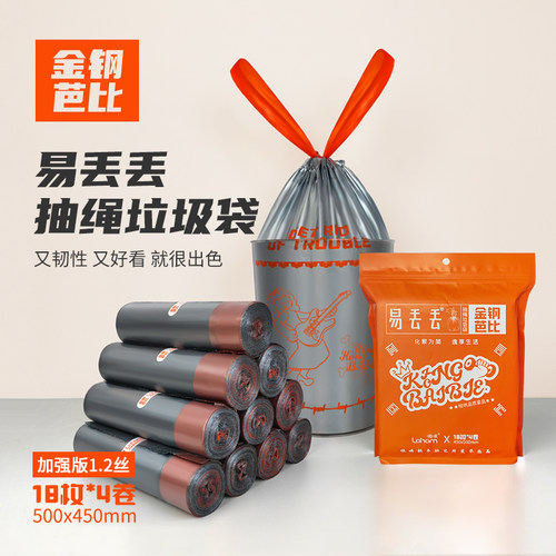 啦哄金钢芭比抽绳垃圾袋4卷72枚