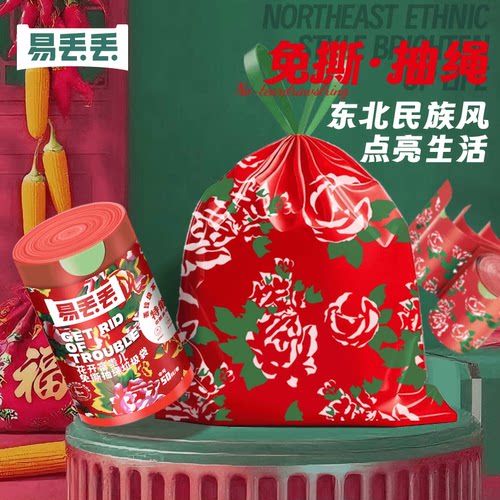 东北大花限定款民俗风