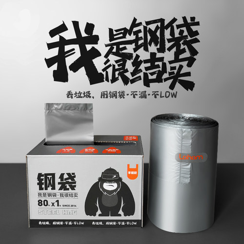 啦哄垃圾袋背心抽绳加厚不漏钢袋