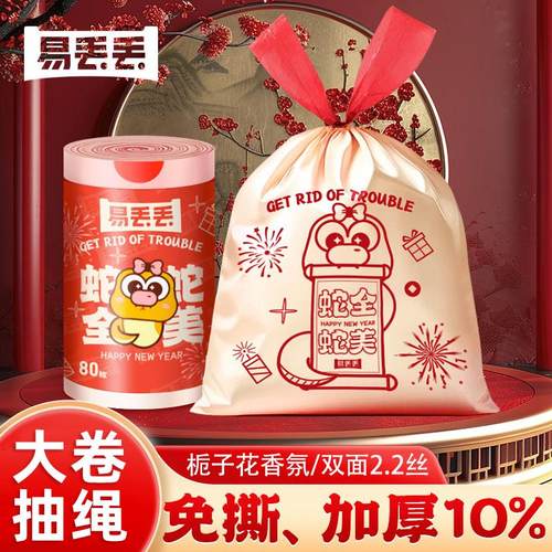 大卷免撕抽绳垃圾袋80只家用加厚