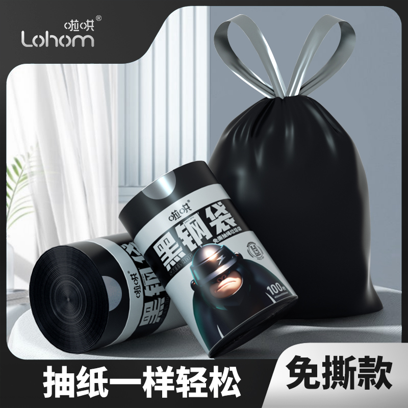 啦哄黑钢袋，加厚不漏，加黑不透