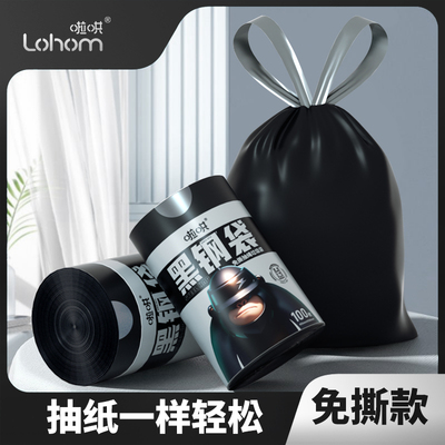 【专享【加厚100只】黑色免撕垃圾袋家用加厚手提式抽绳厨房特厚