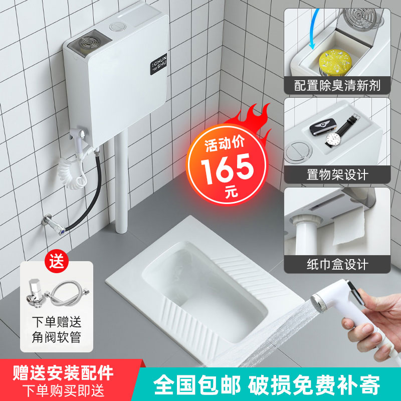 家用陶瓷蹲便器冲水箱套装
